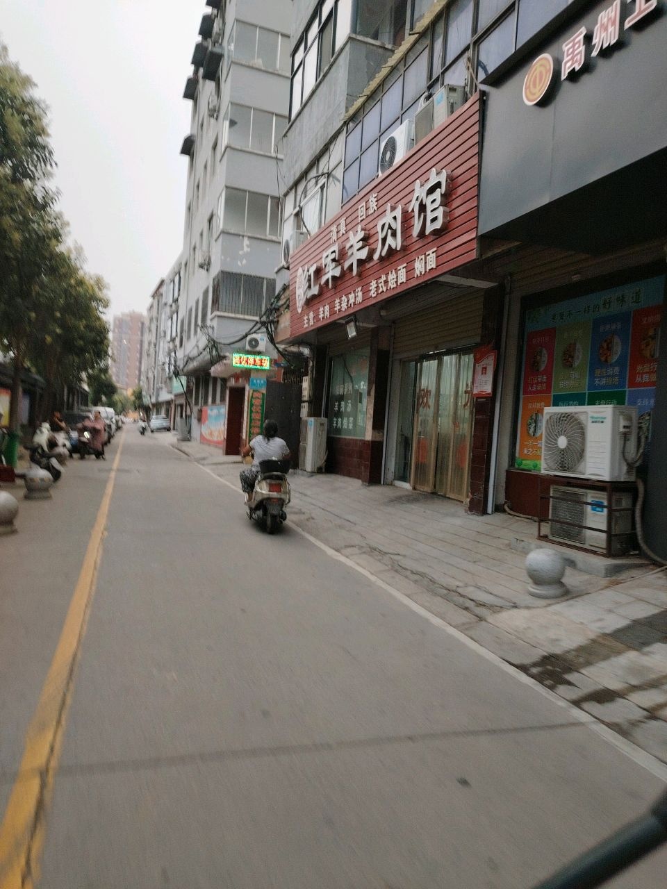 高记红军羊肉馆