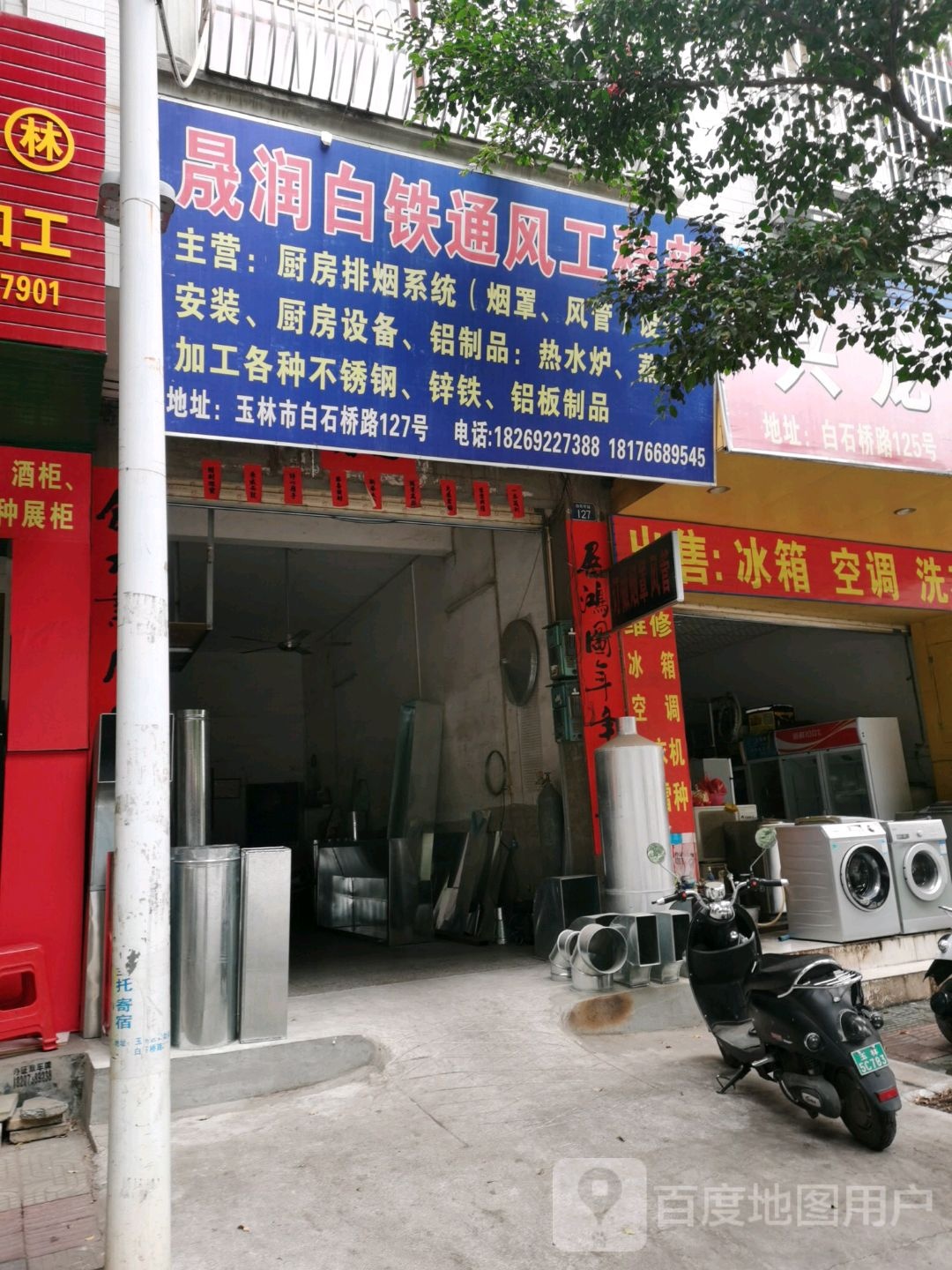 晟润白铁通风工程部