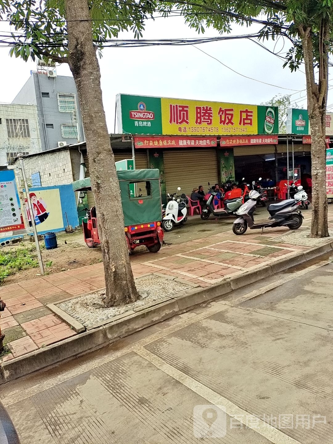 阿雷饭店