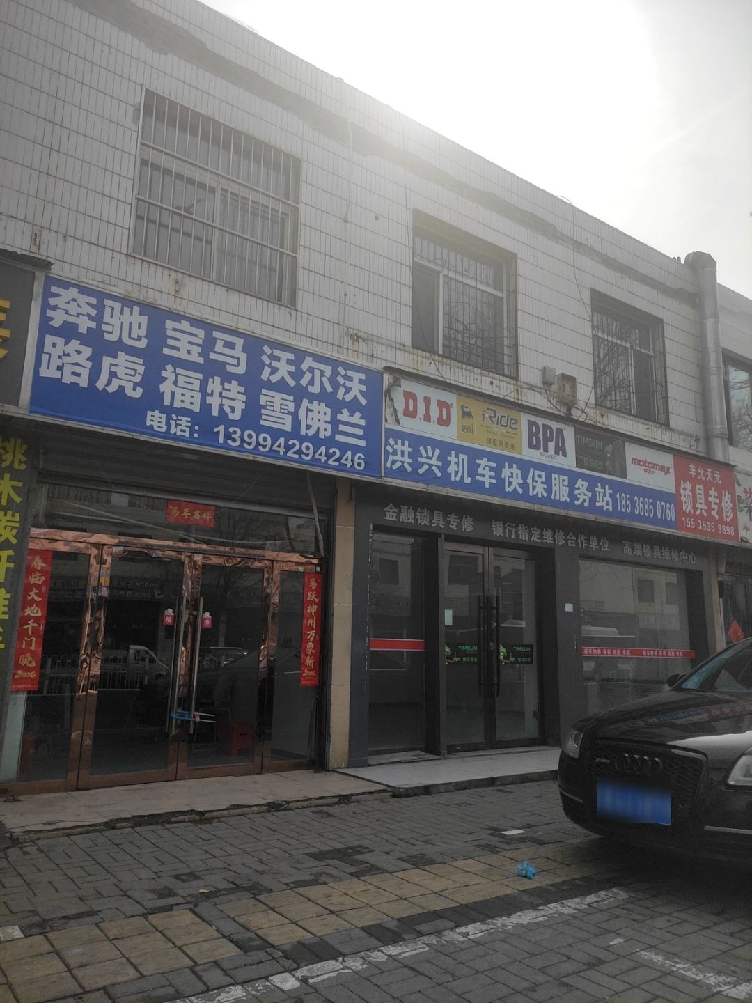 丰允天元锁具专修