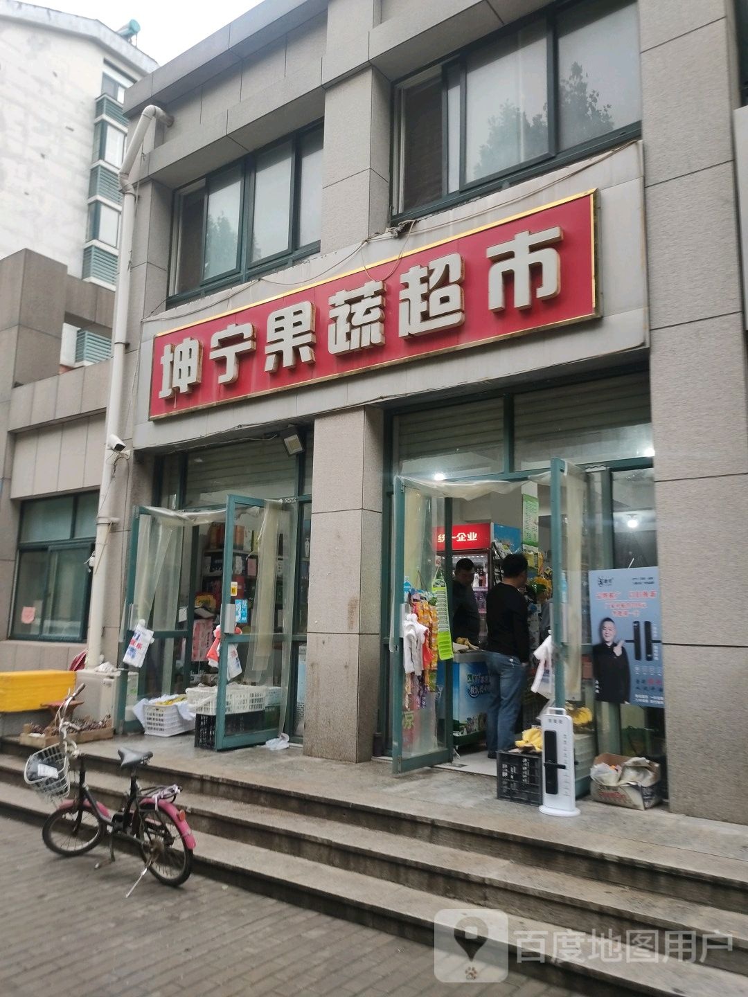 坤宁果ㄕㄨ超市