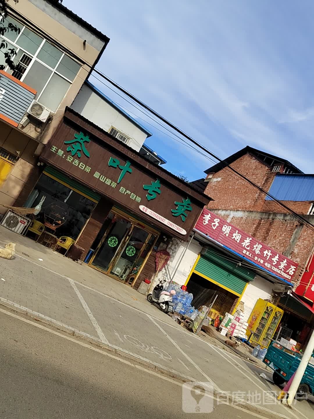 茶叶专卖