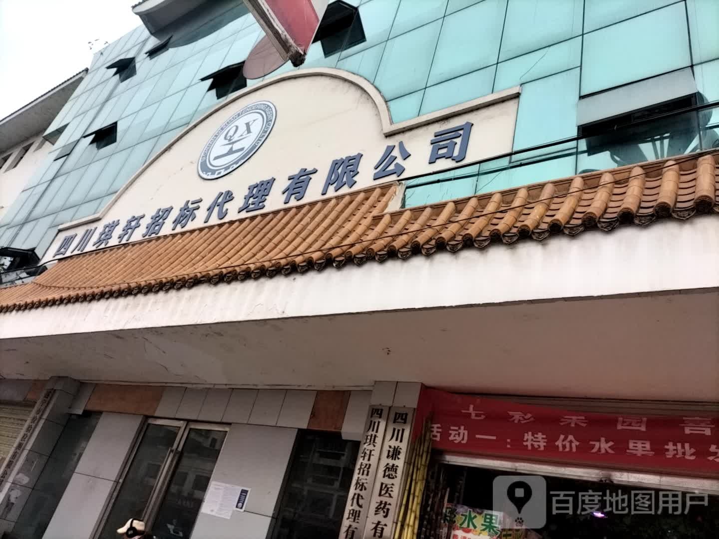 七彩果园(明月路店)