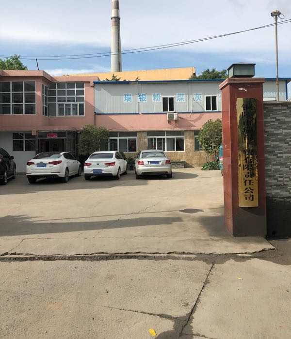 铜陵市瑞银工贸有限责任公司