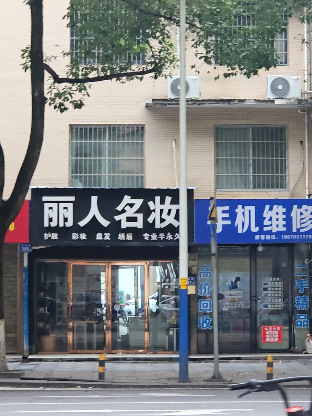 手机维修(天顺御景城店)
