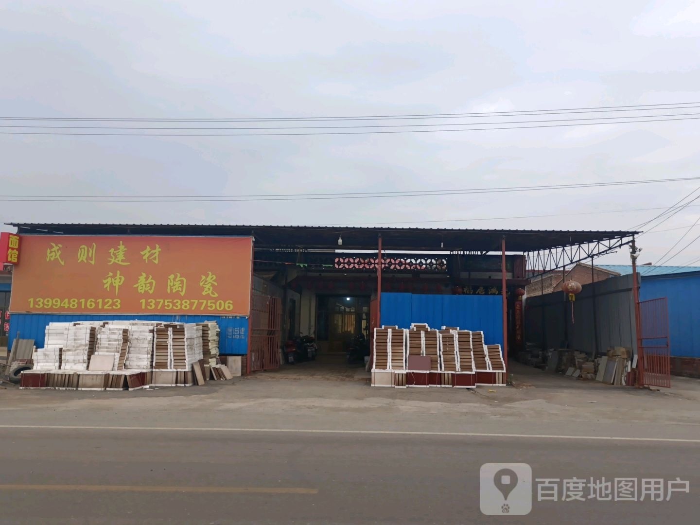成则建材神韵陶瓷