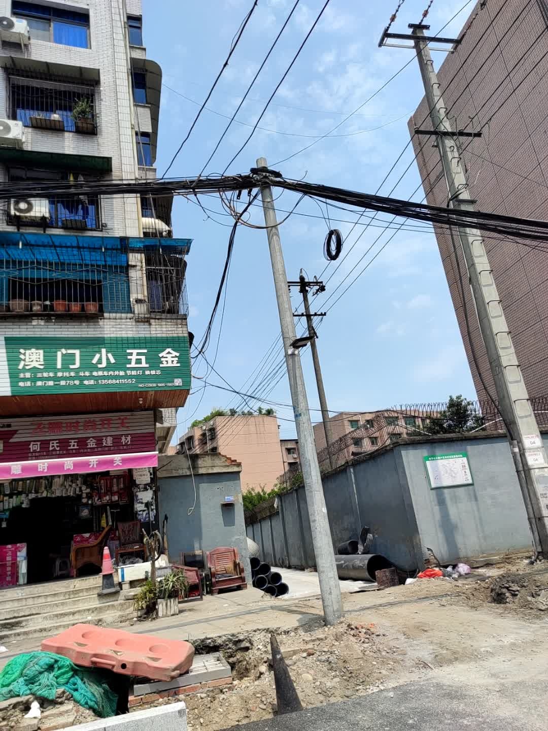 澳门小五金(澳门路一段店)