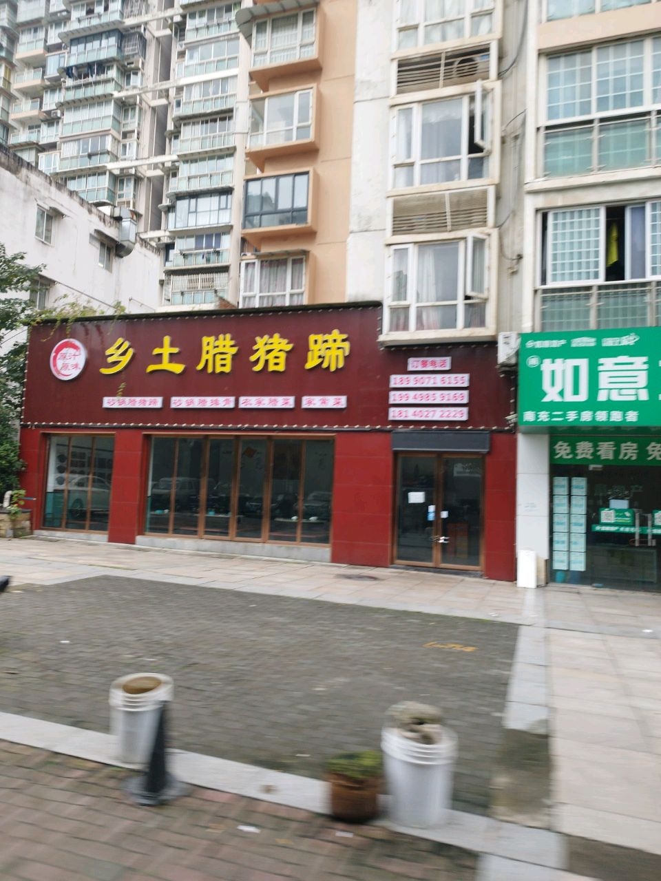 乡土·腊猪蹄(马电花园店)