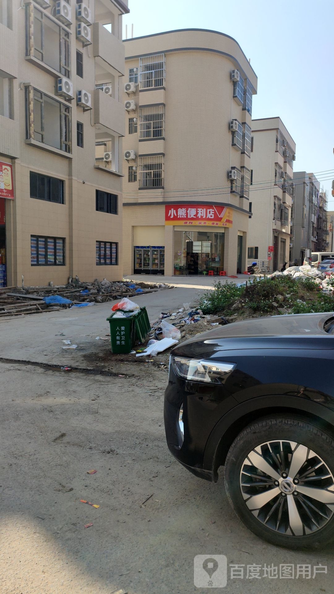 小熊便利店(新达路店)