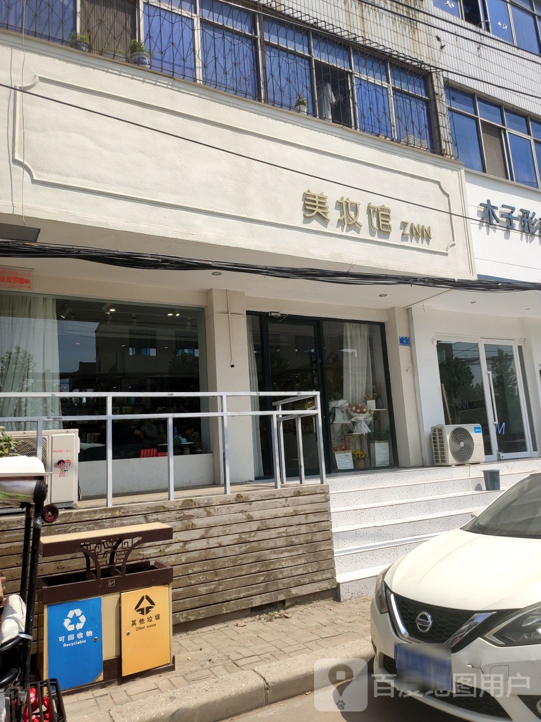 新郑市ZNN美妆馆(新烟路店)