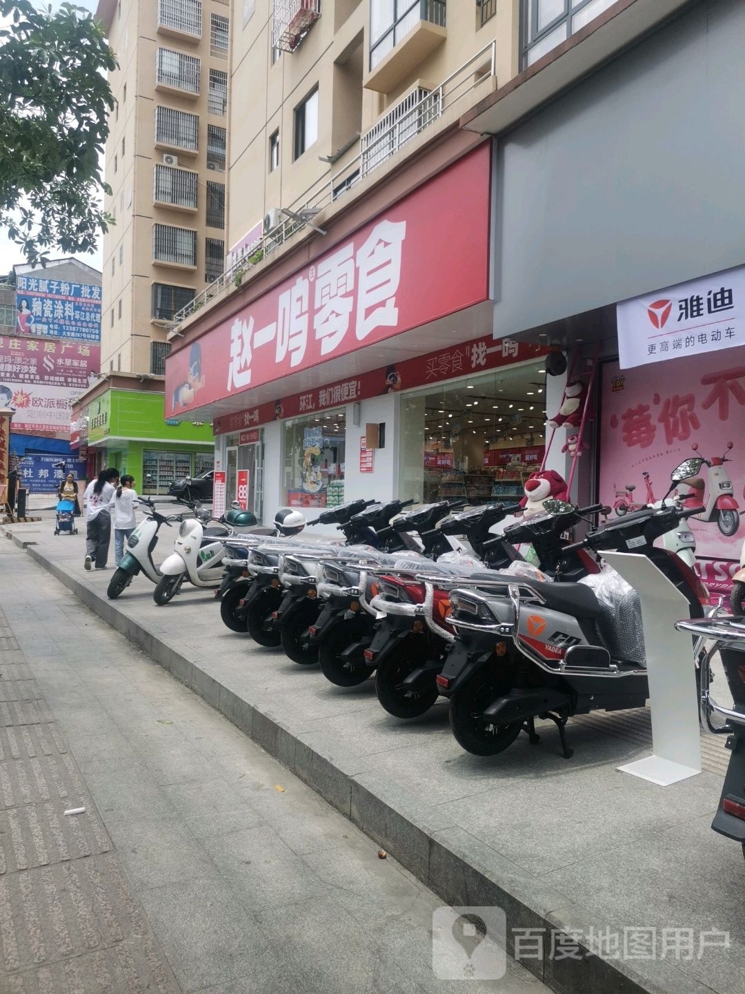 馐饲鸣赵一零食(广西河池环江中央城店)