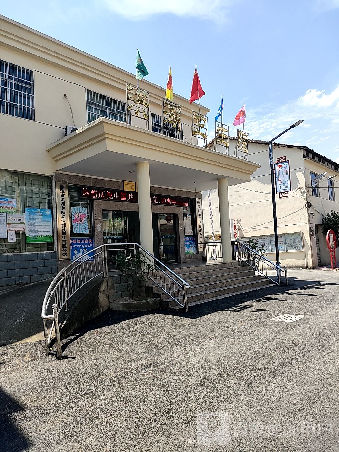 鹰潭市余江区洪湖乡卫生院