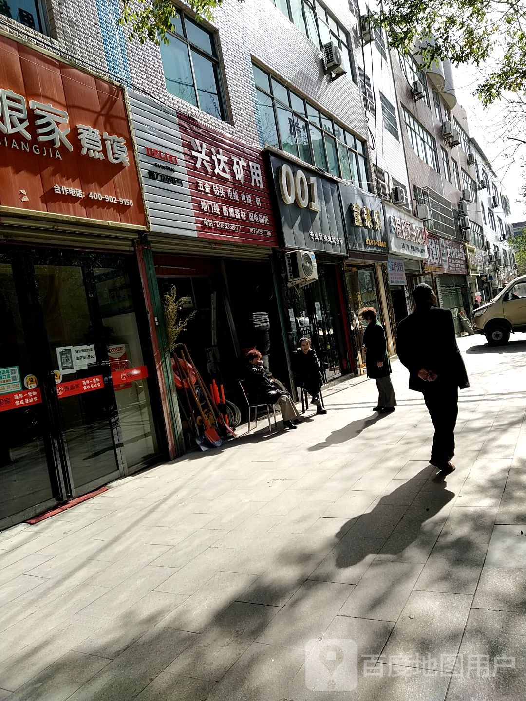 爱眼视光中心(人民路店)