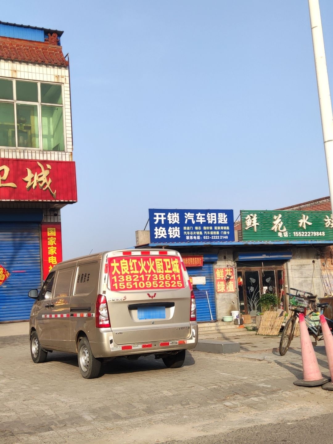 开锁换锁