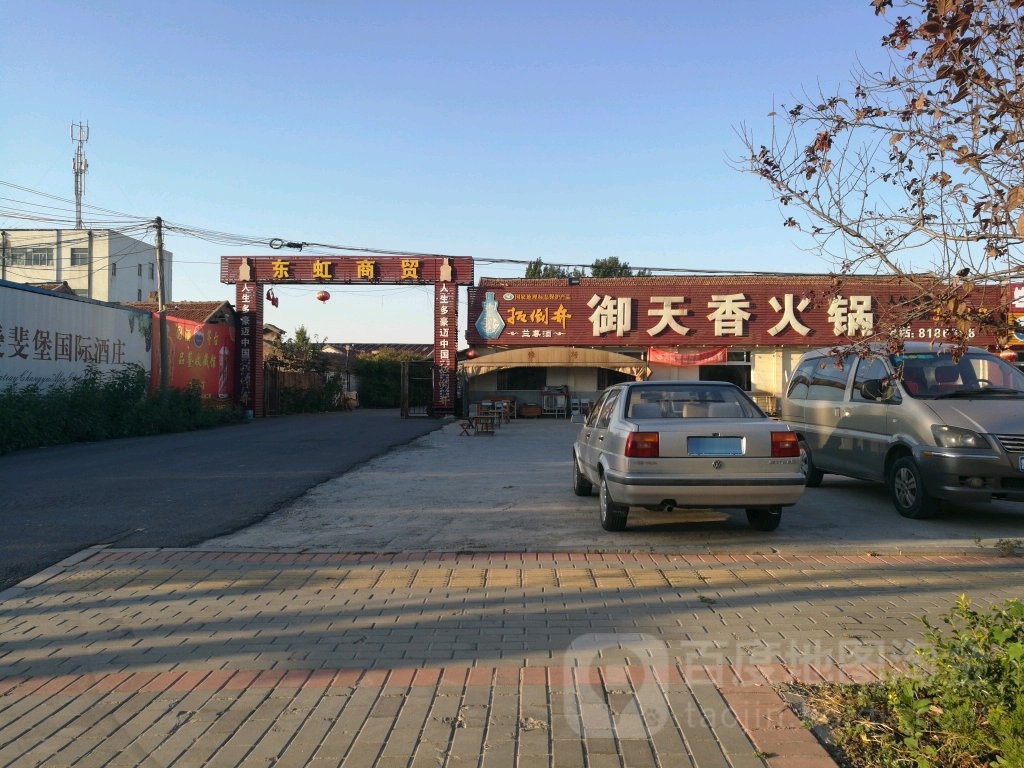 御天香活过