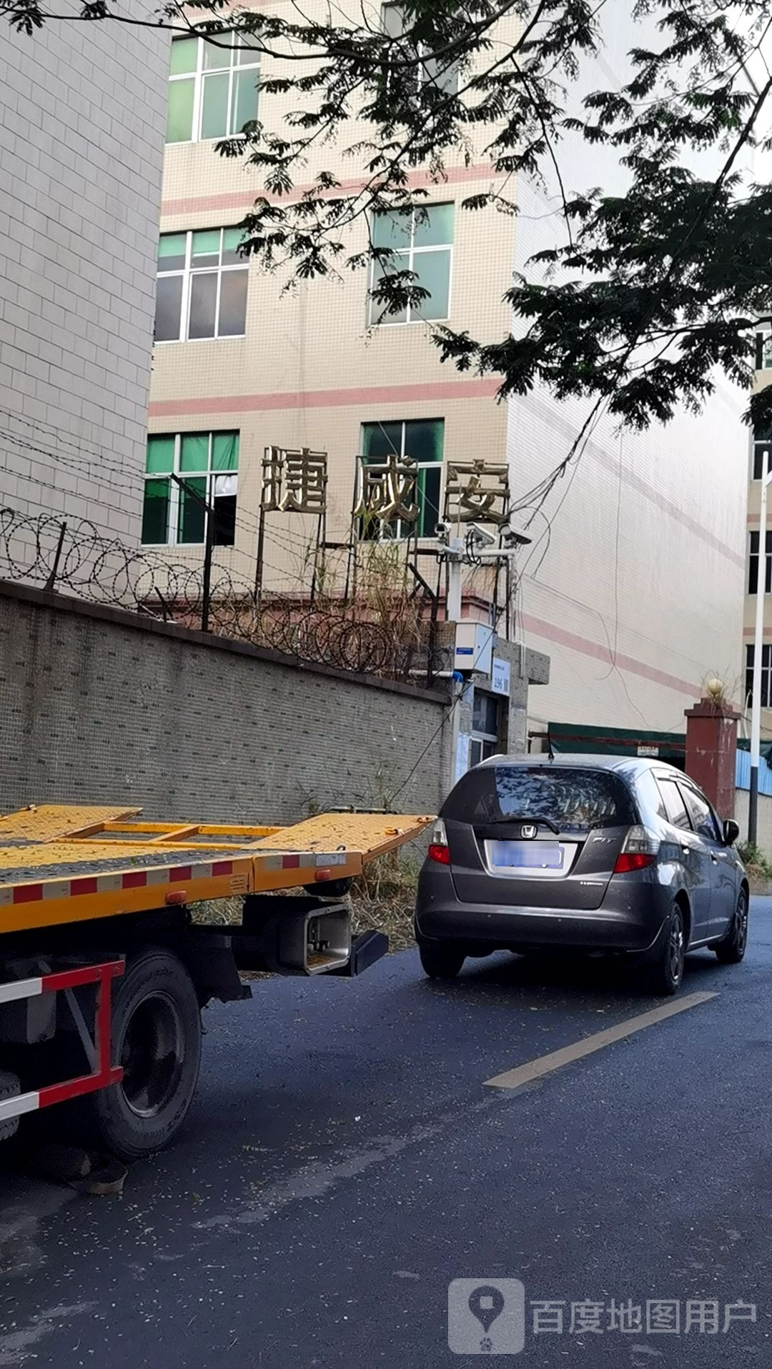 深圳市捷成安科技有限公司