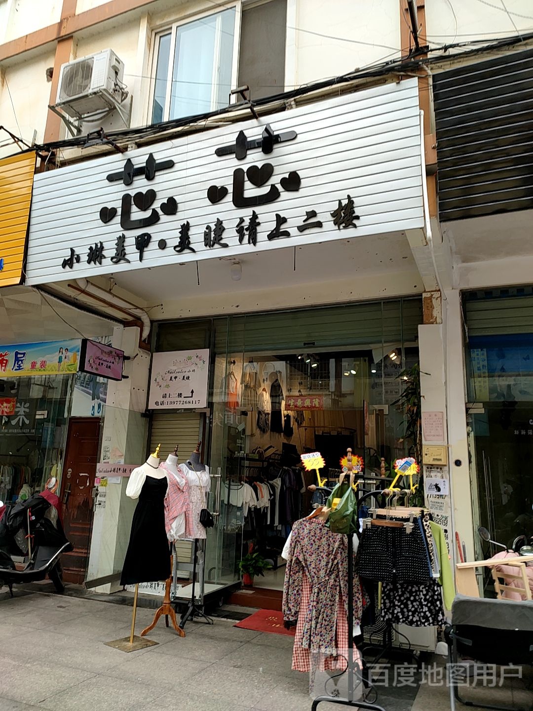 美吧美容美睫(东盟国际·商业广场店)