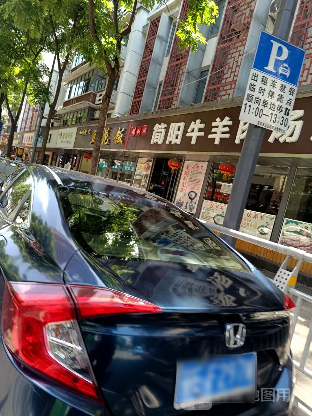四川慎徐审记徜豆花饭