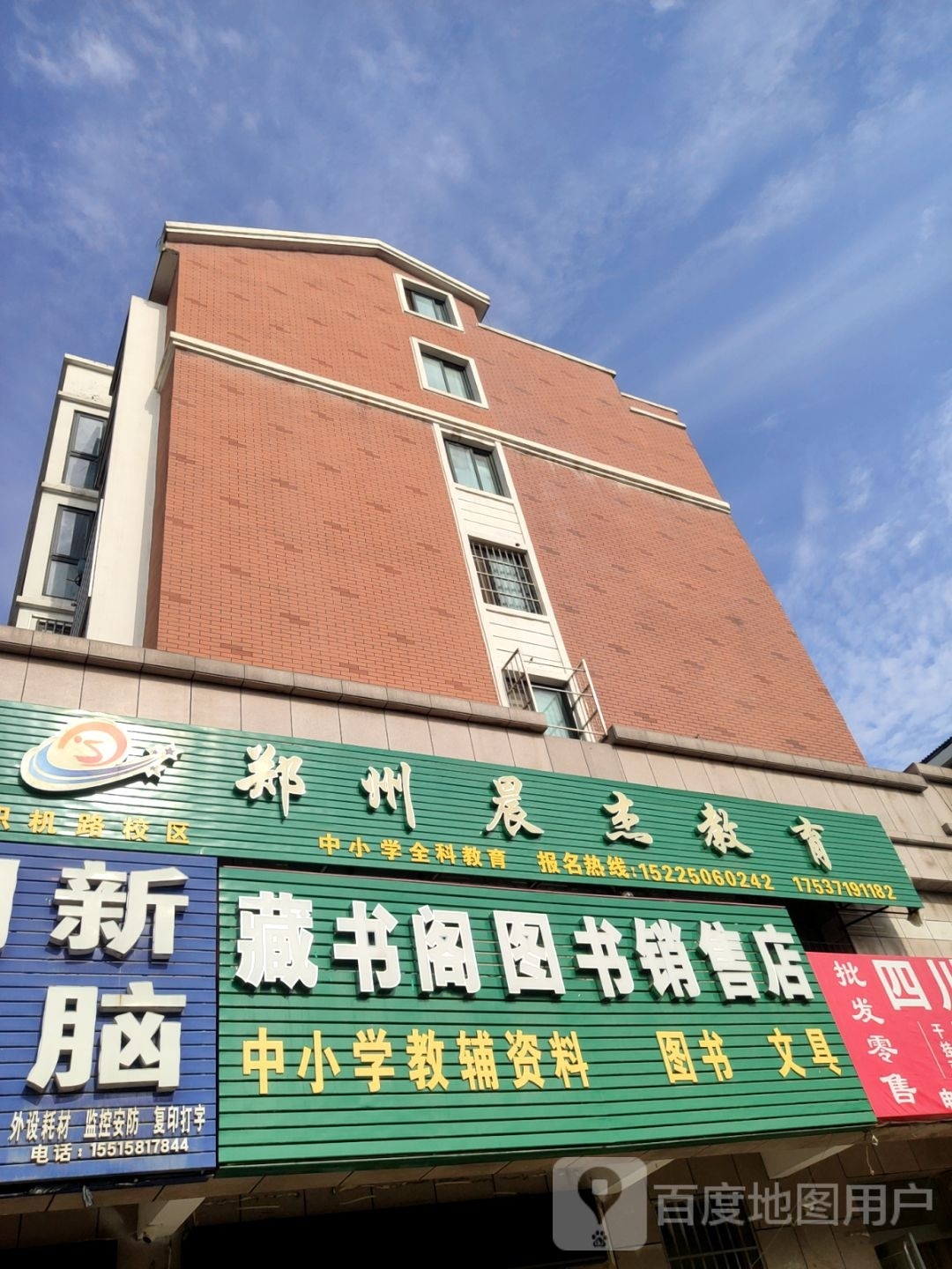 藏书阁来图书销售店
