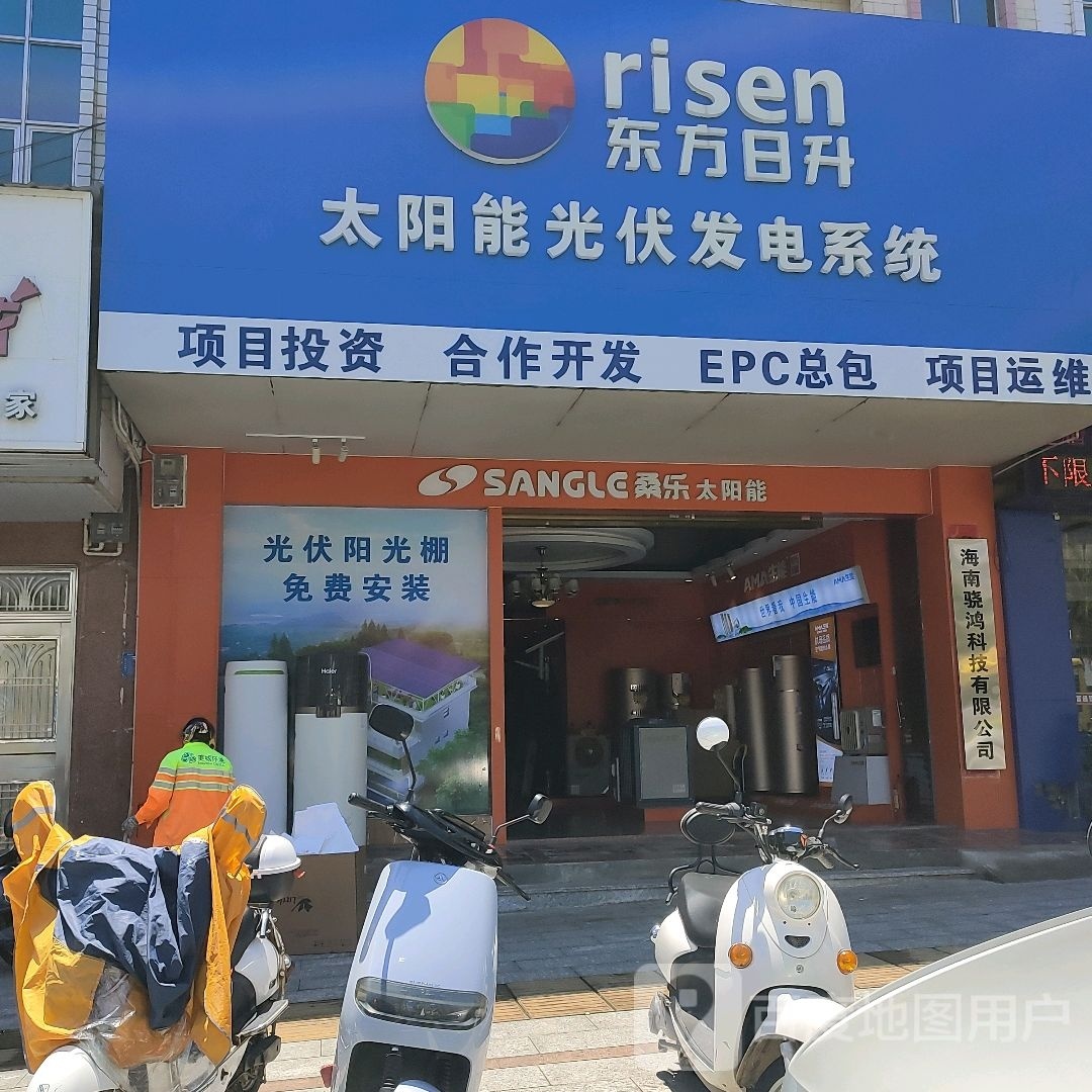 太阳能空气能(文化中路店)