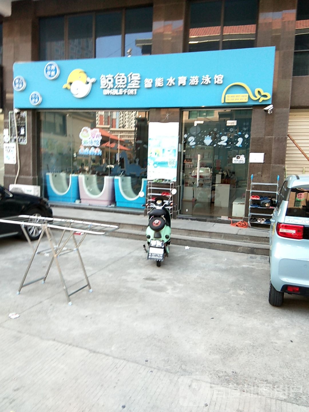 鲸鱼堡智能水育又用馆(S236店)