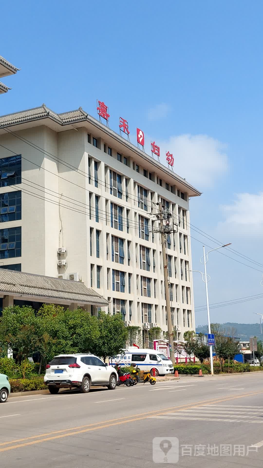 嘉禾县妇幼保健院