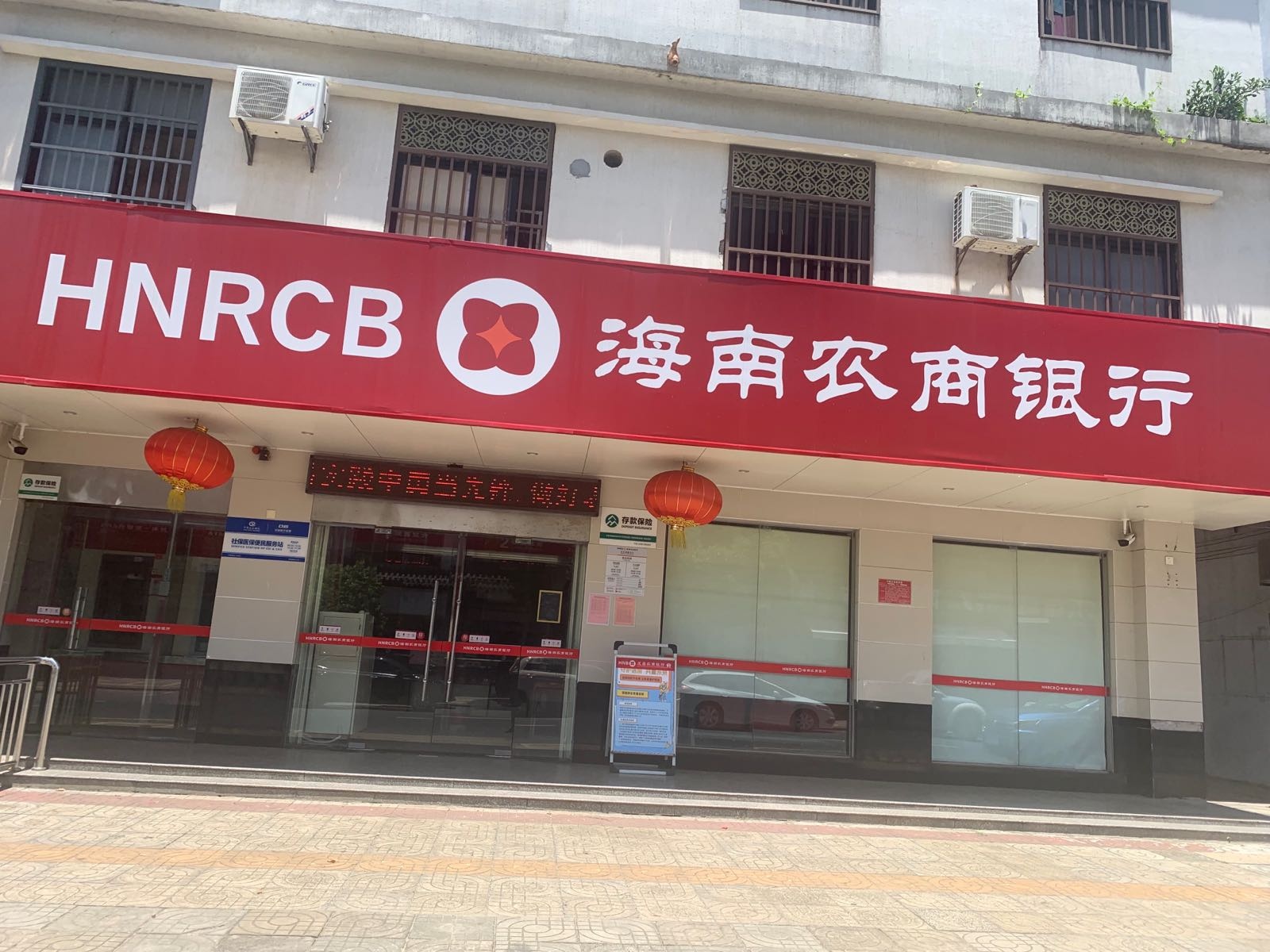 海南农村商业银行(文昌龙楼支行)