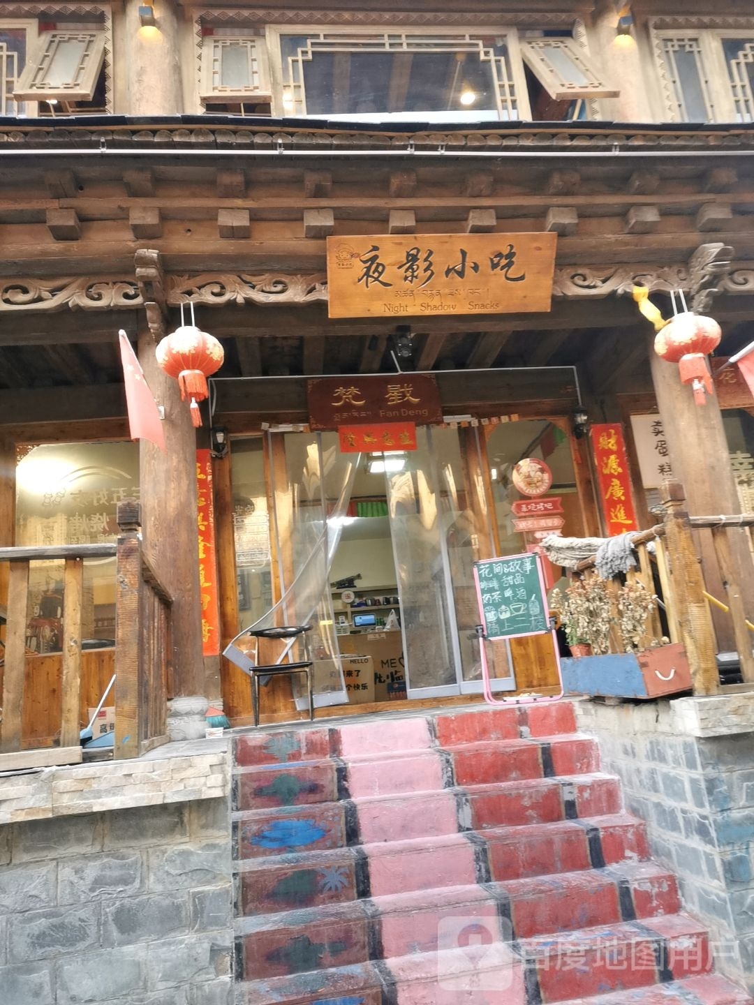 翥夜影烨小吃