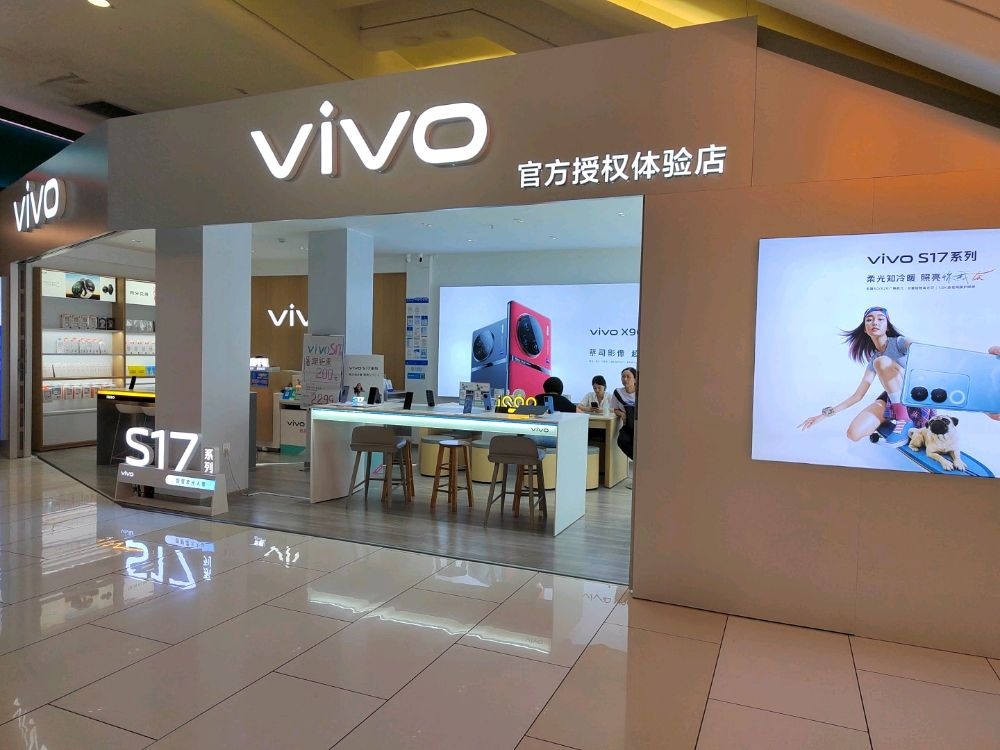 vivo官方授权体验店(和安宁春城店)