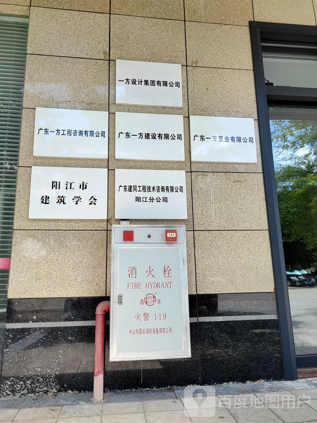 阳江市土木建筑学会