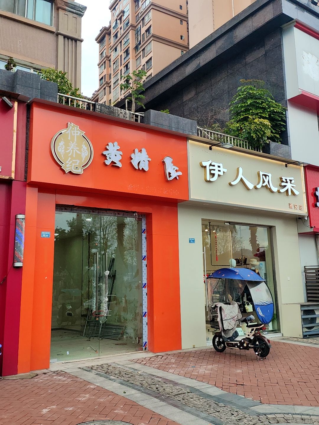 仲养纪黄精屋
