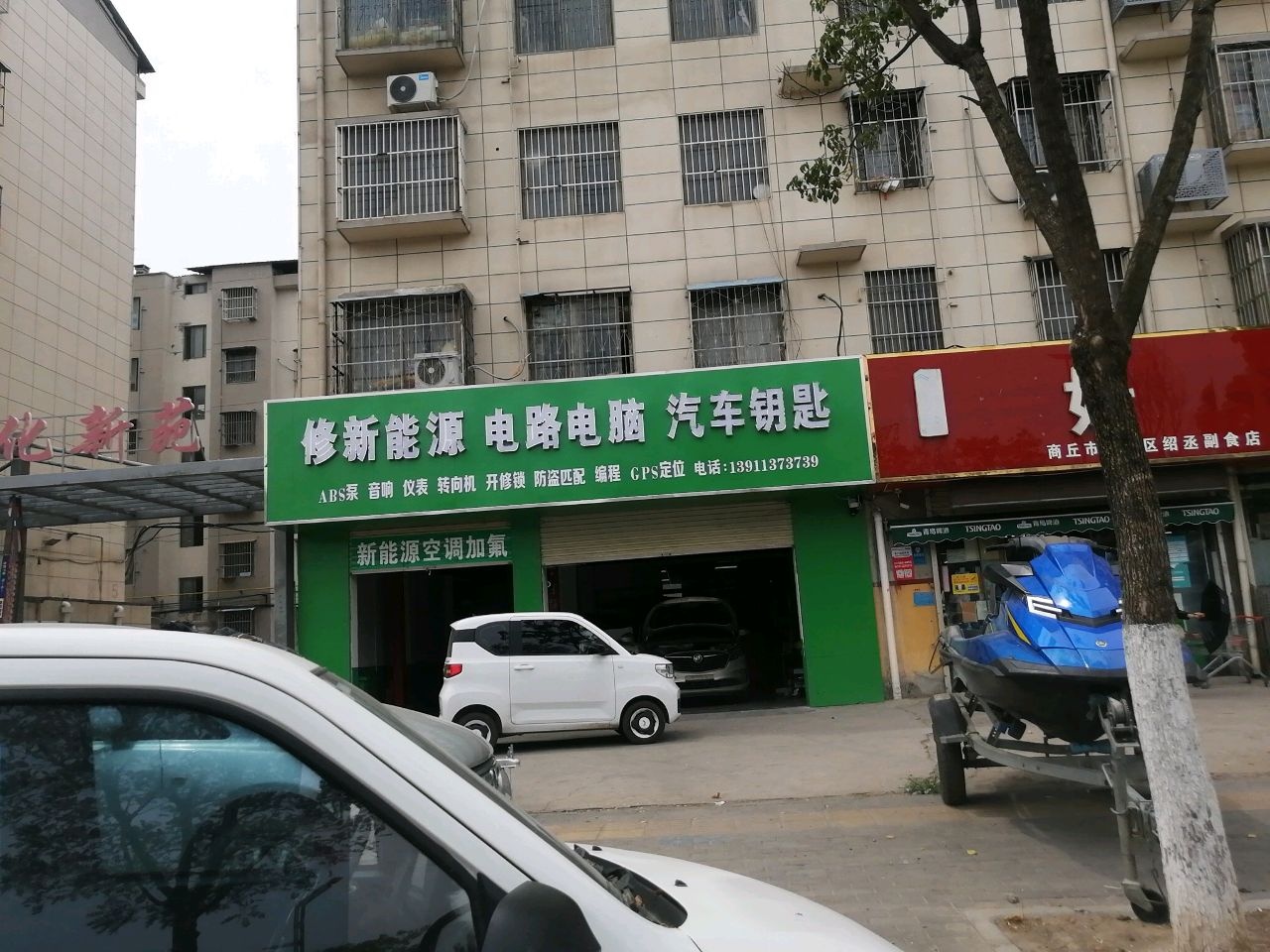 修新能源电路电脑汽车钥匙