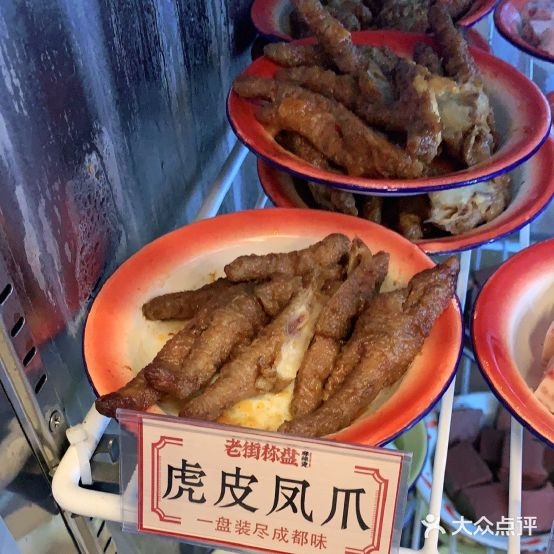 老街称盘麻辣烫烫(万达广场店)