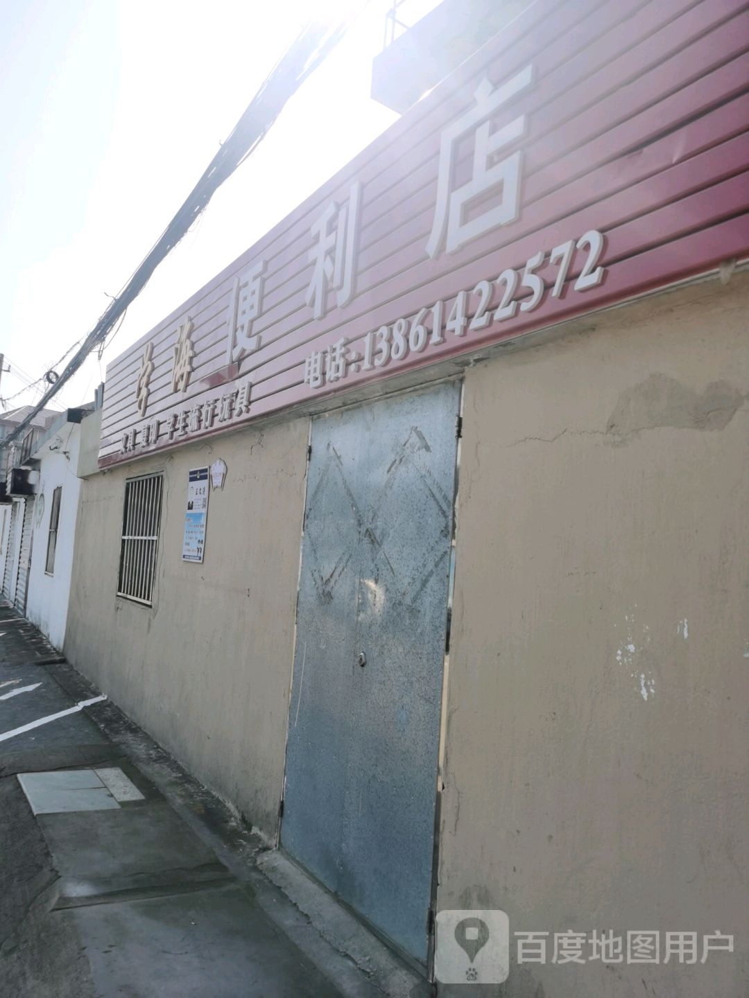 学海书苑(霞辉路店)