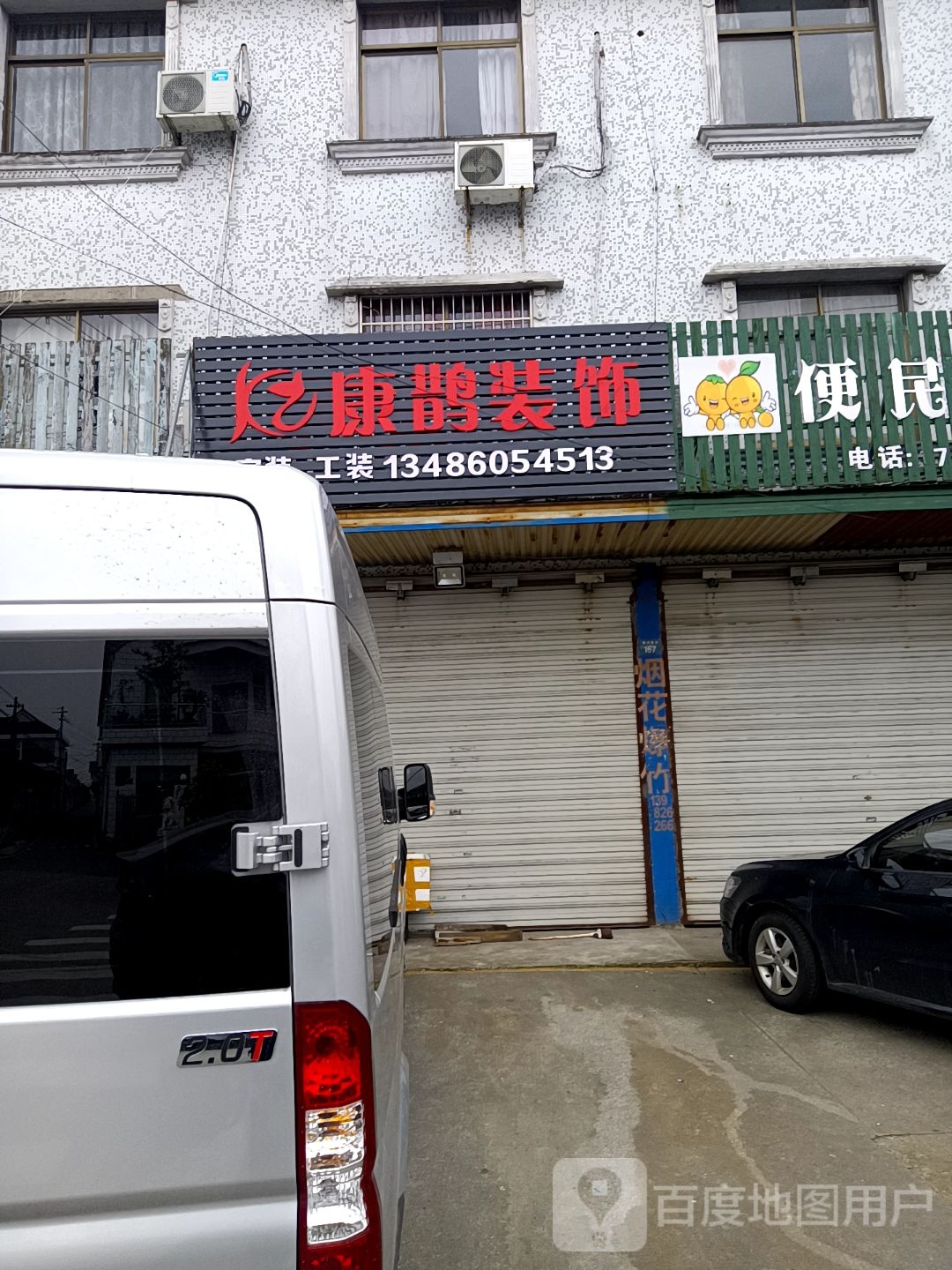 康鹊装饰