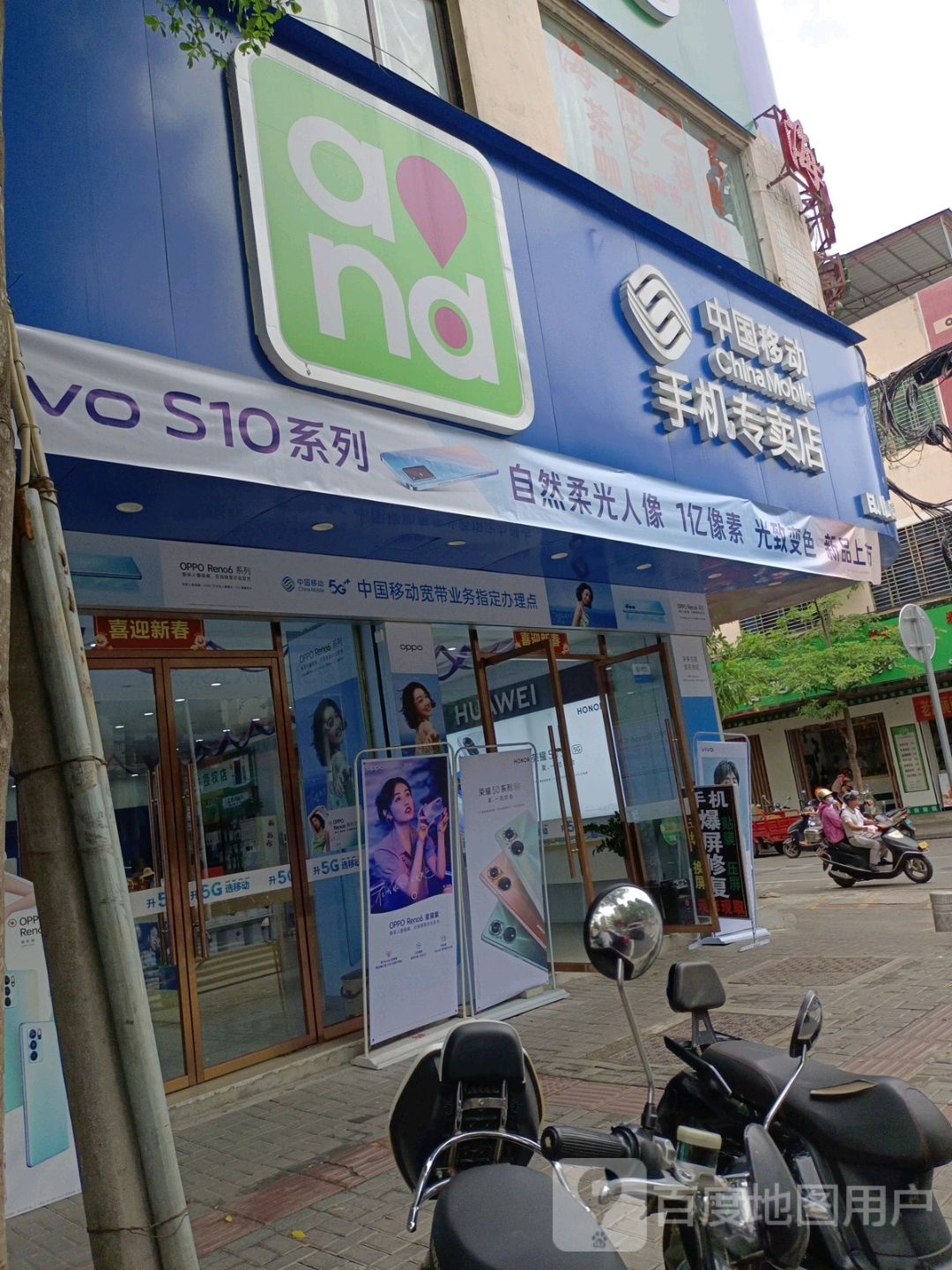 中国移动手机专卖店(凯杰店)