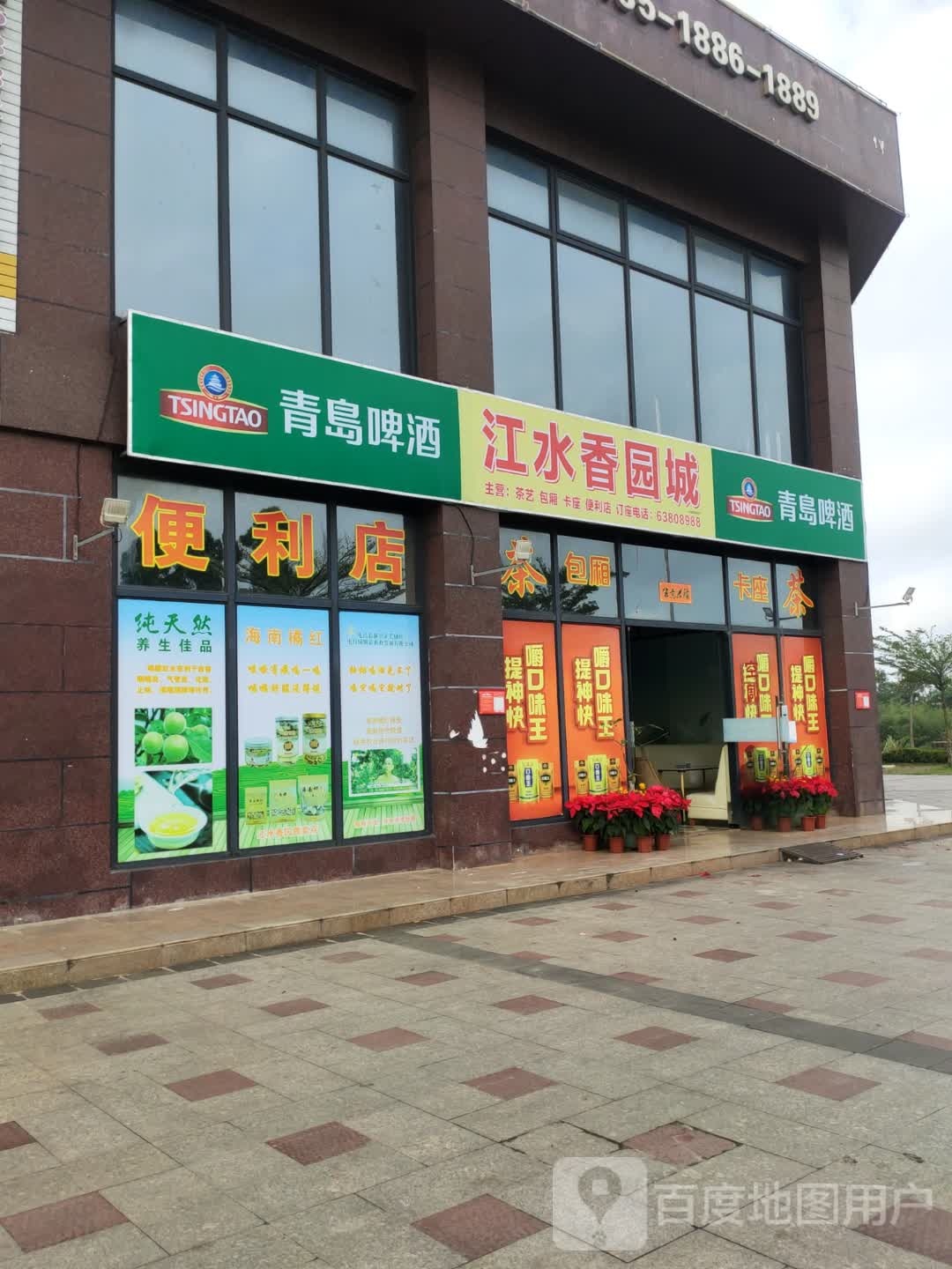 江水香园城(宏城水岸店)