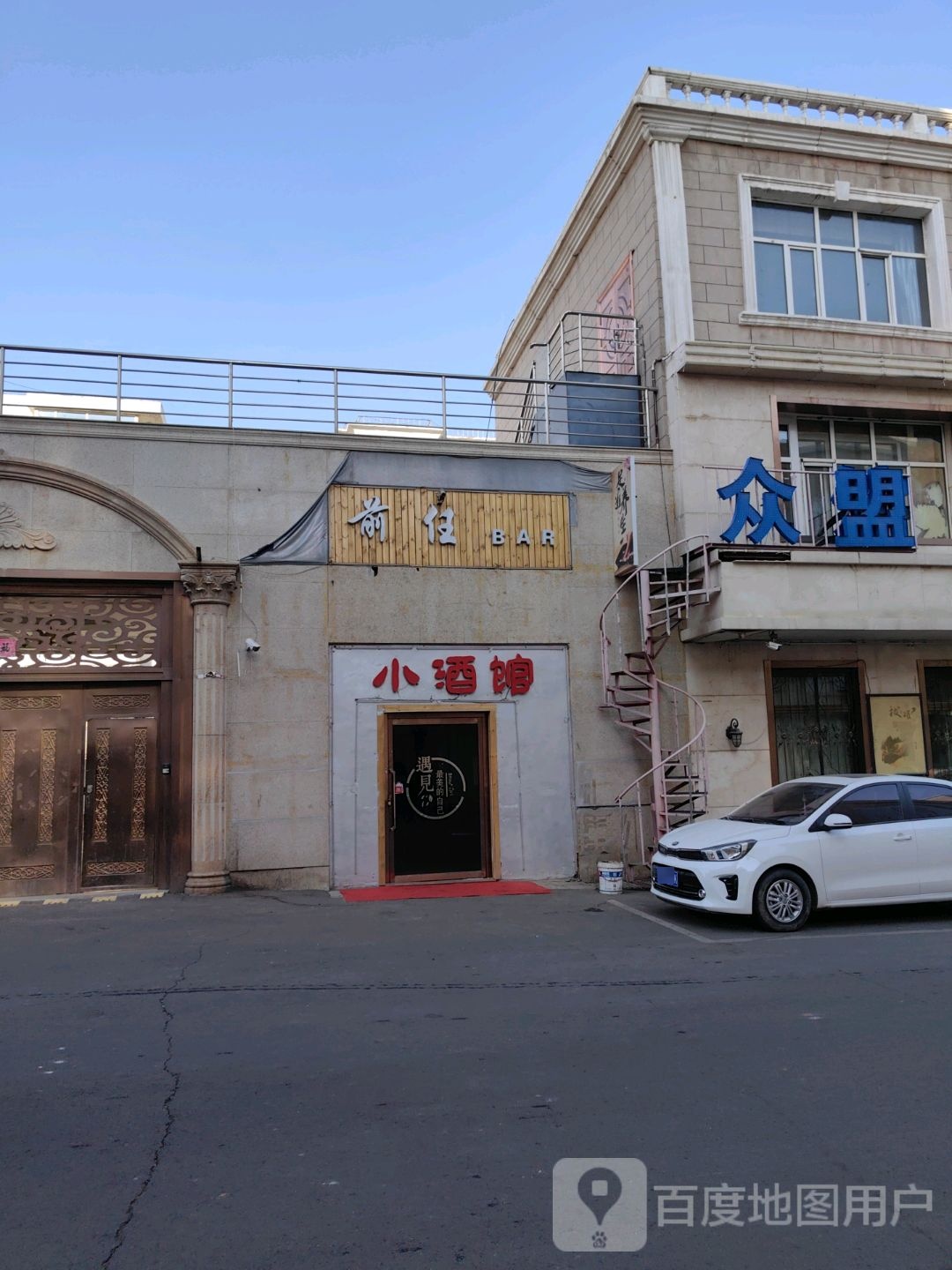 小酒馆(幸福广场店)
