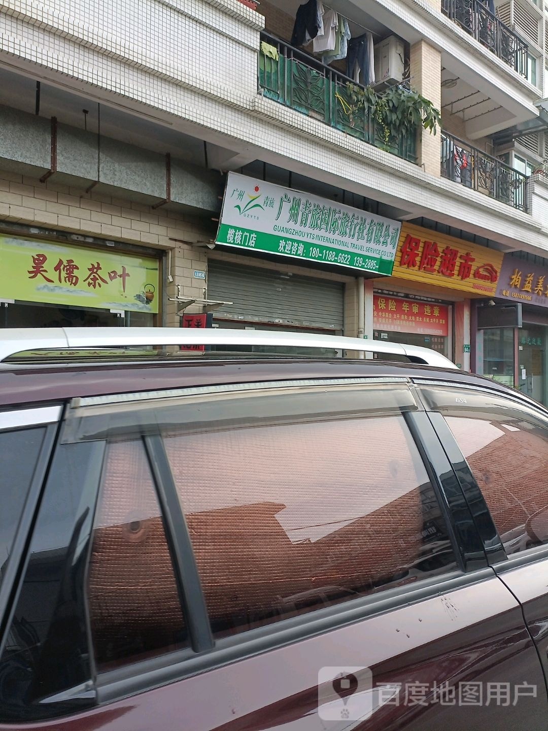 昊儒茶叶(长江·数码花园店)