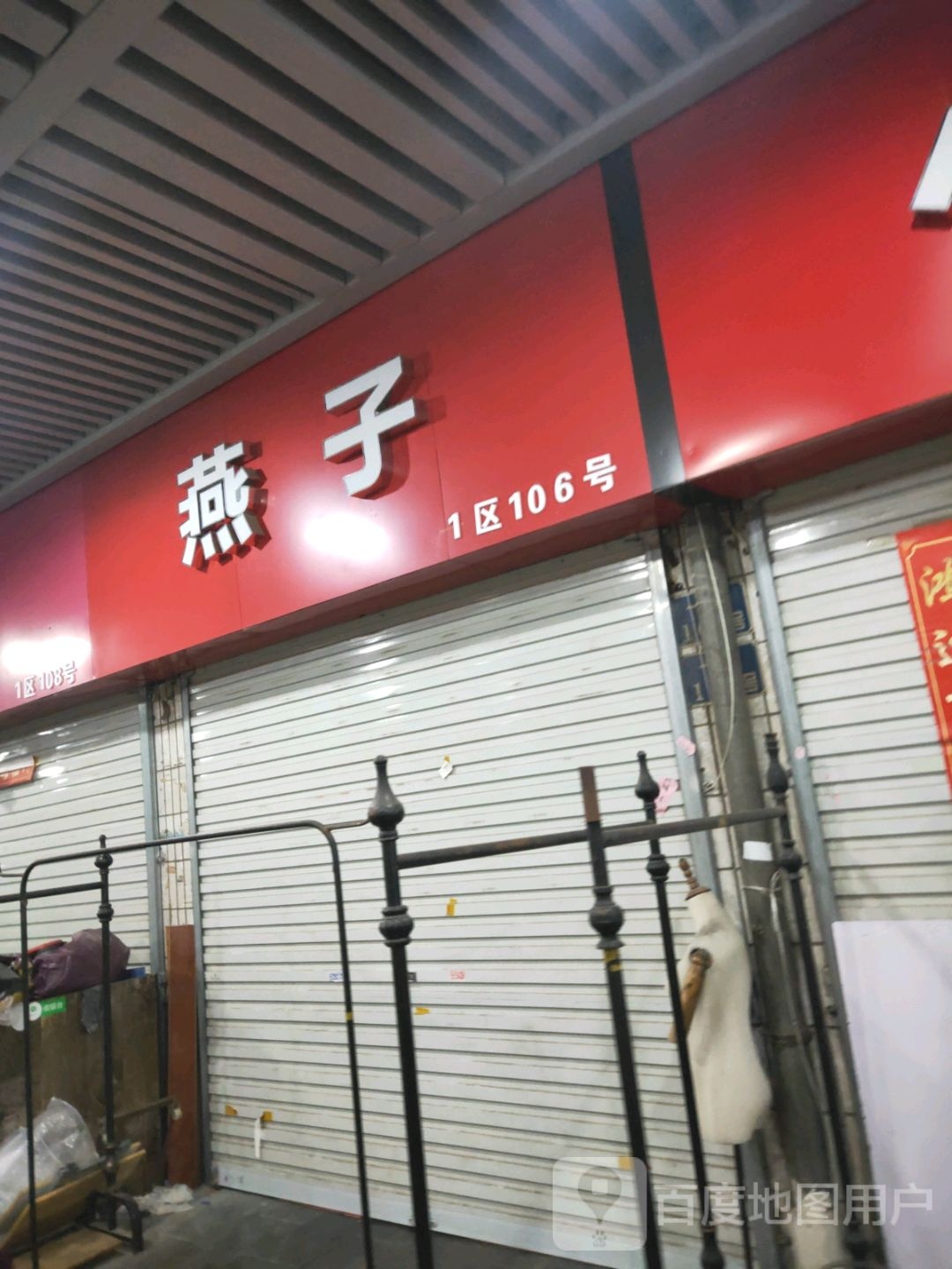 燕子花甲粉(百年德化店)