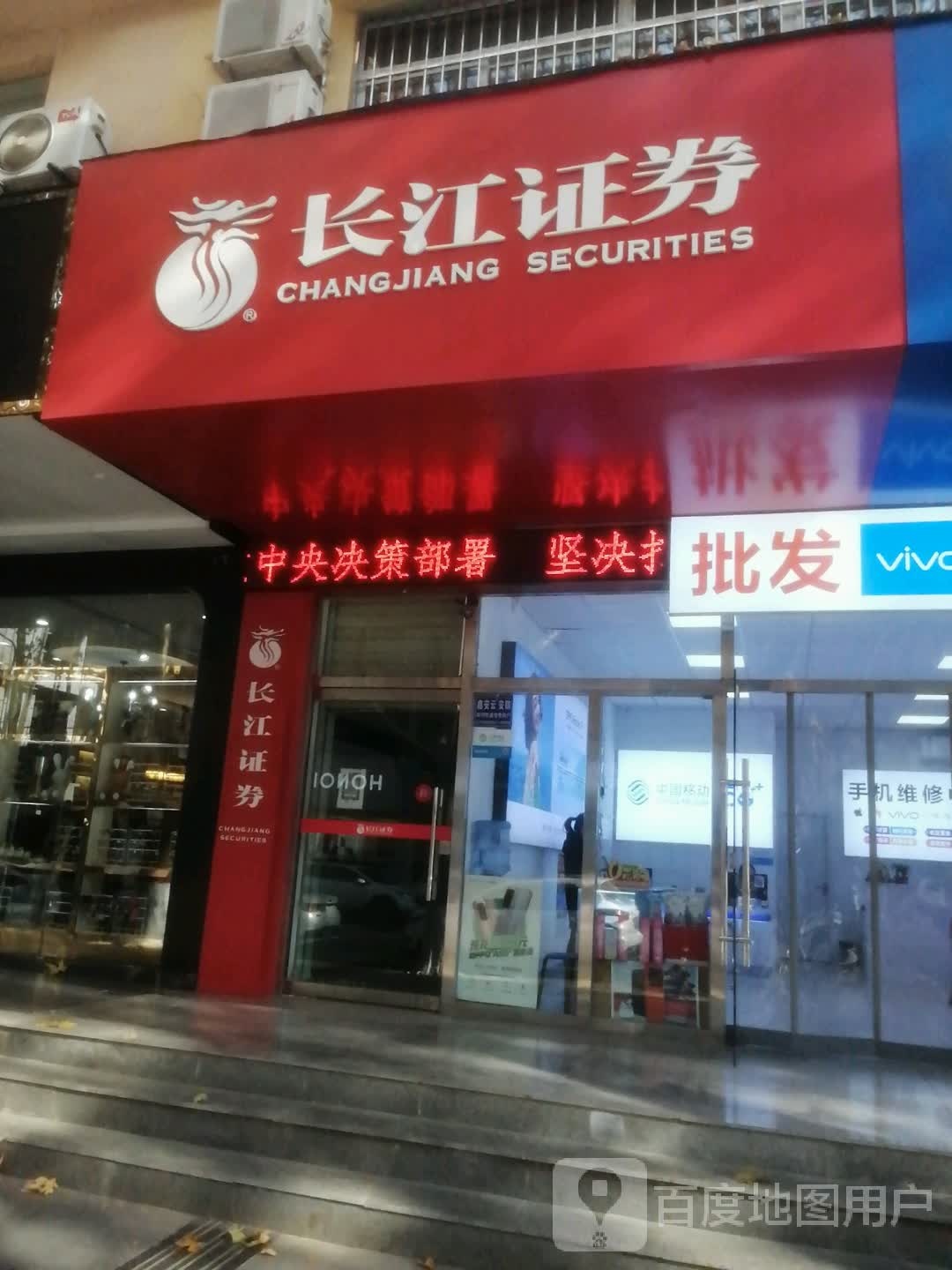 长安证券(宝鸡西凤路证券营业部)