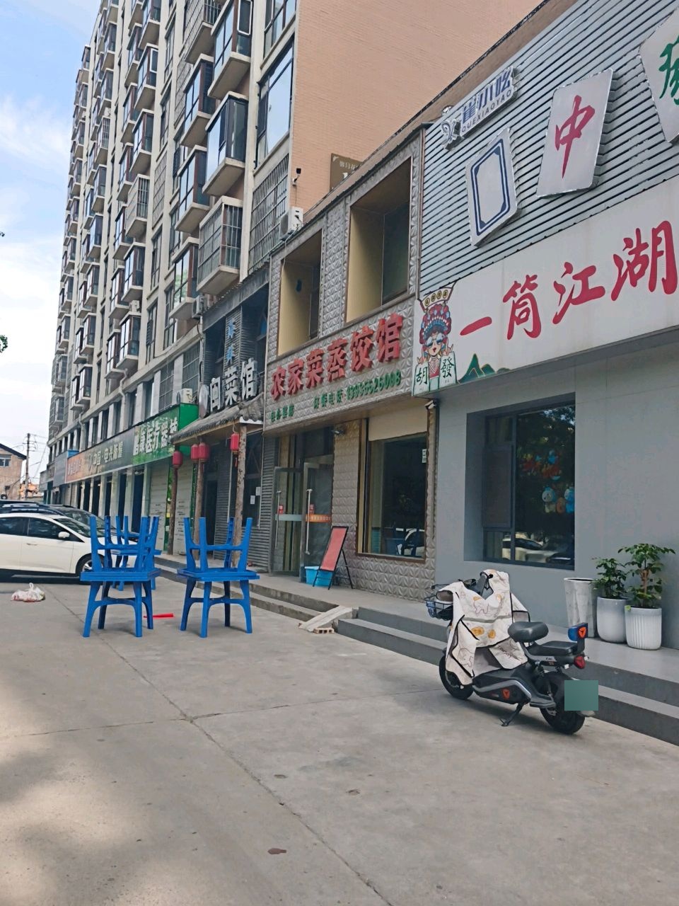 一筒江湖24小时自助棋牌室(长治店)