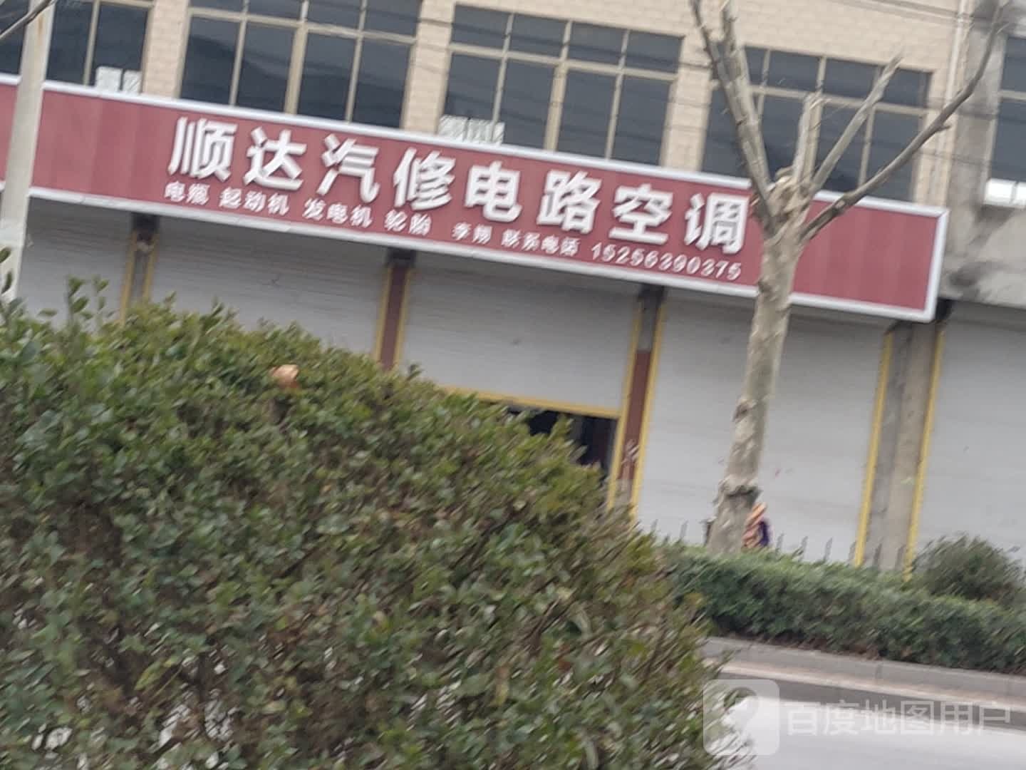 顺达汽修电路空调