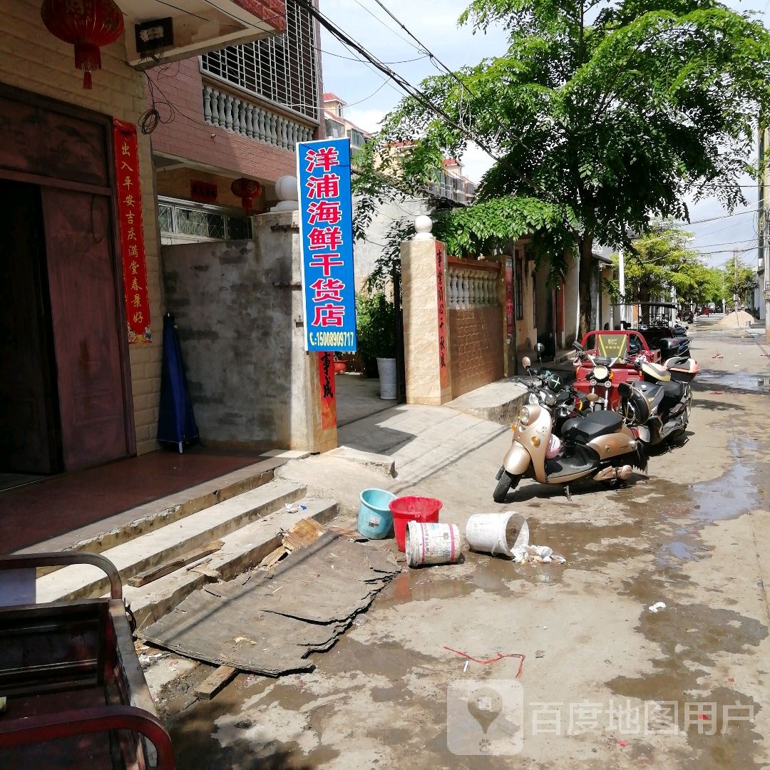 洋浦海港海产干货店