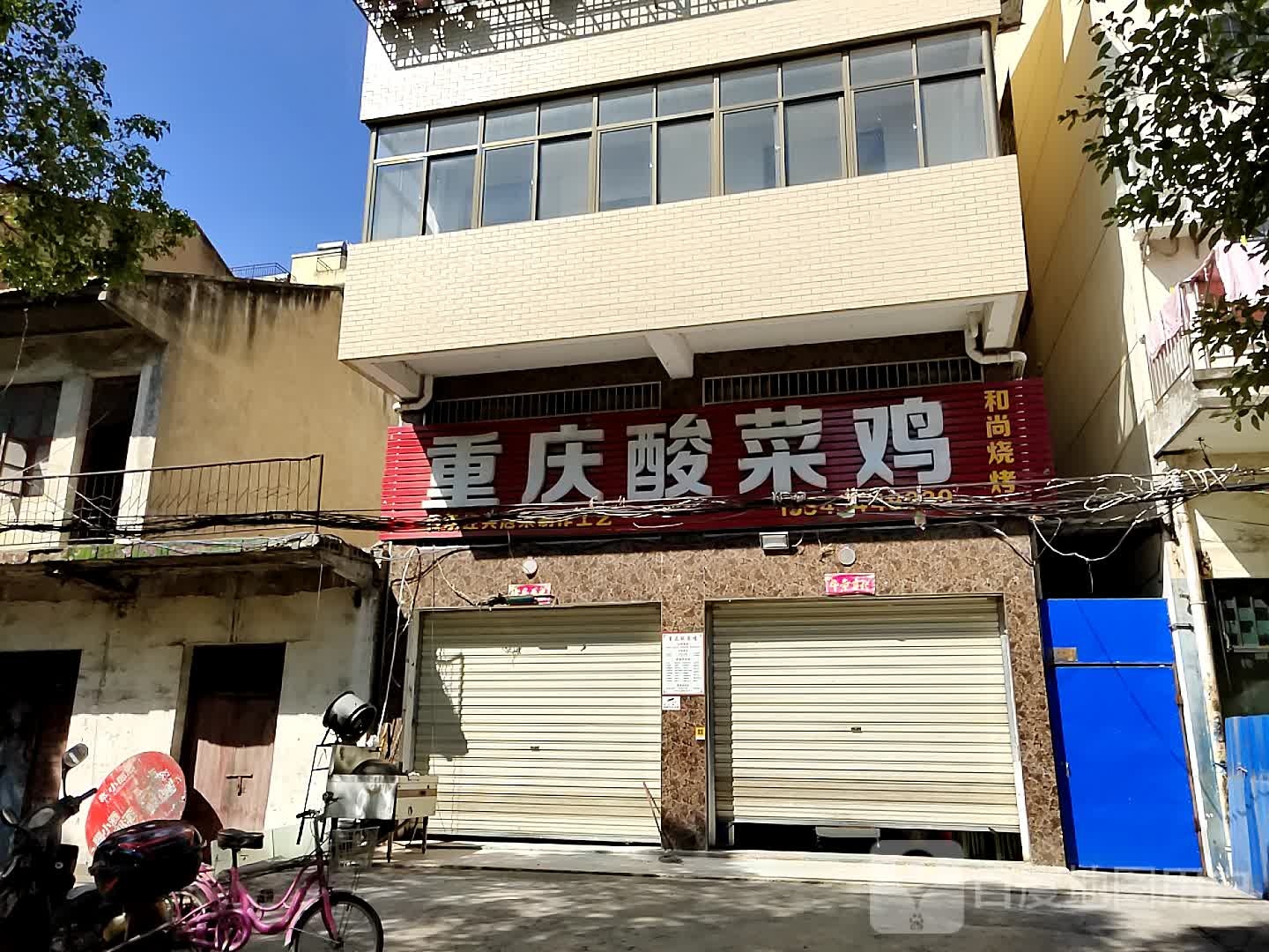 重新酸菜鸡(曲湖路店)