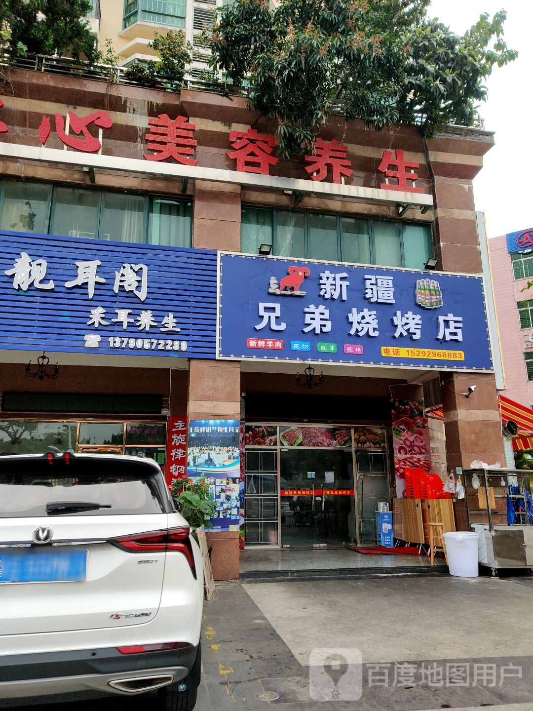 新疆兄弟烧烤店(世纪绿洲店)