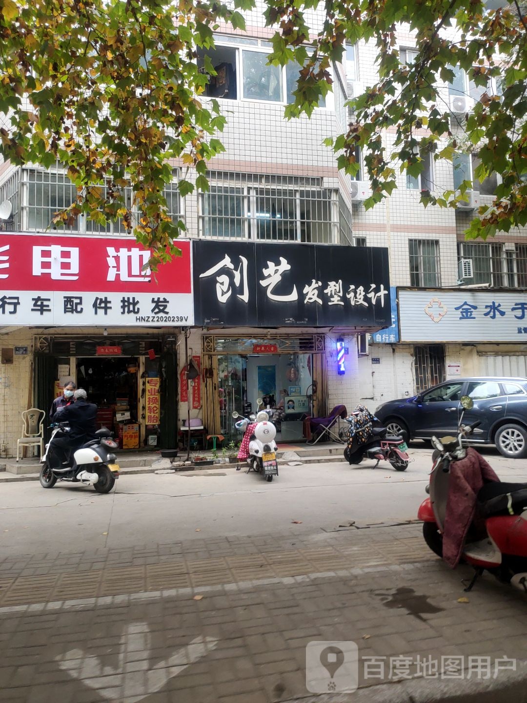 创艺发型设计(丰产路店)