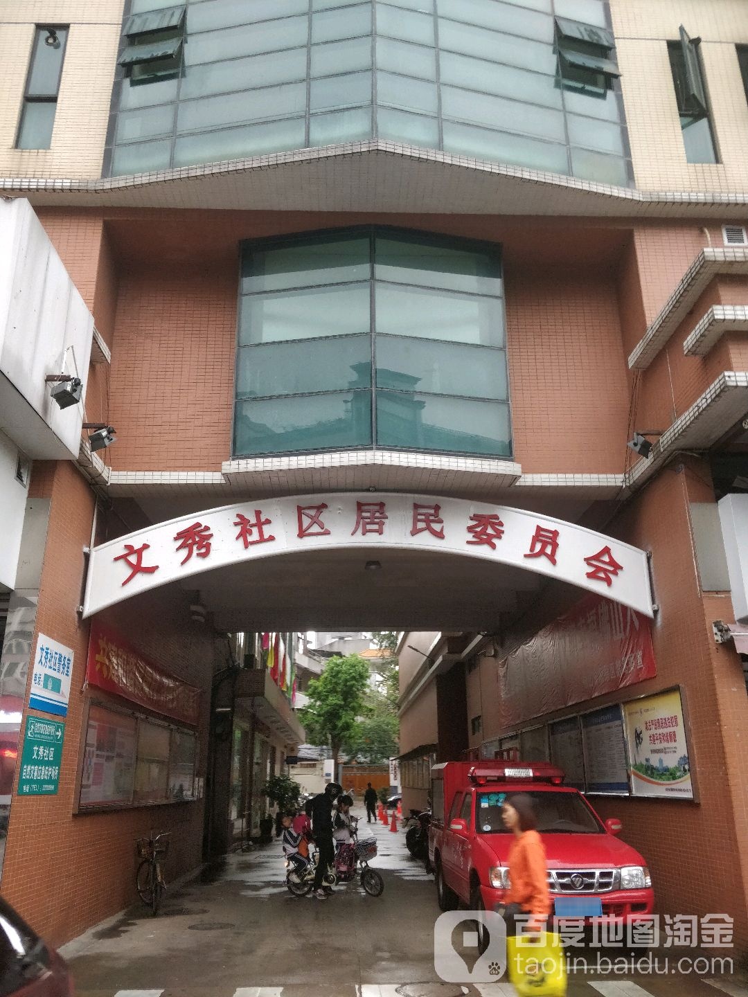 广东省佛山市顺德区文秀路三株松8号