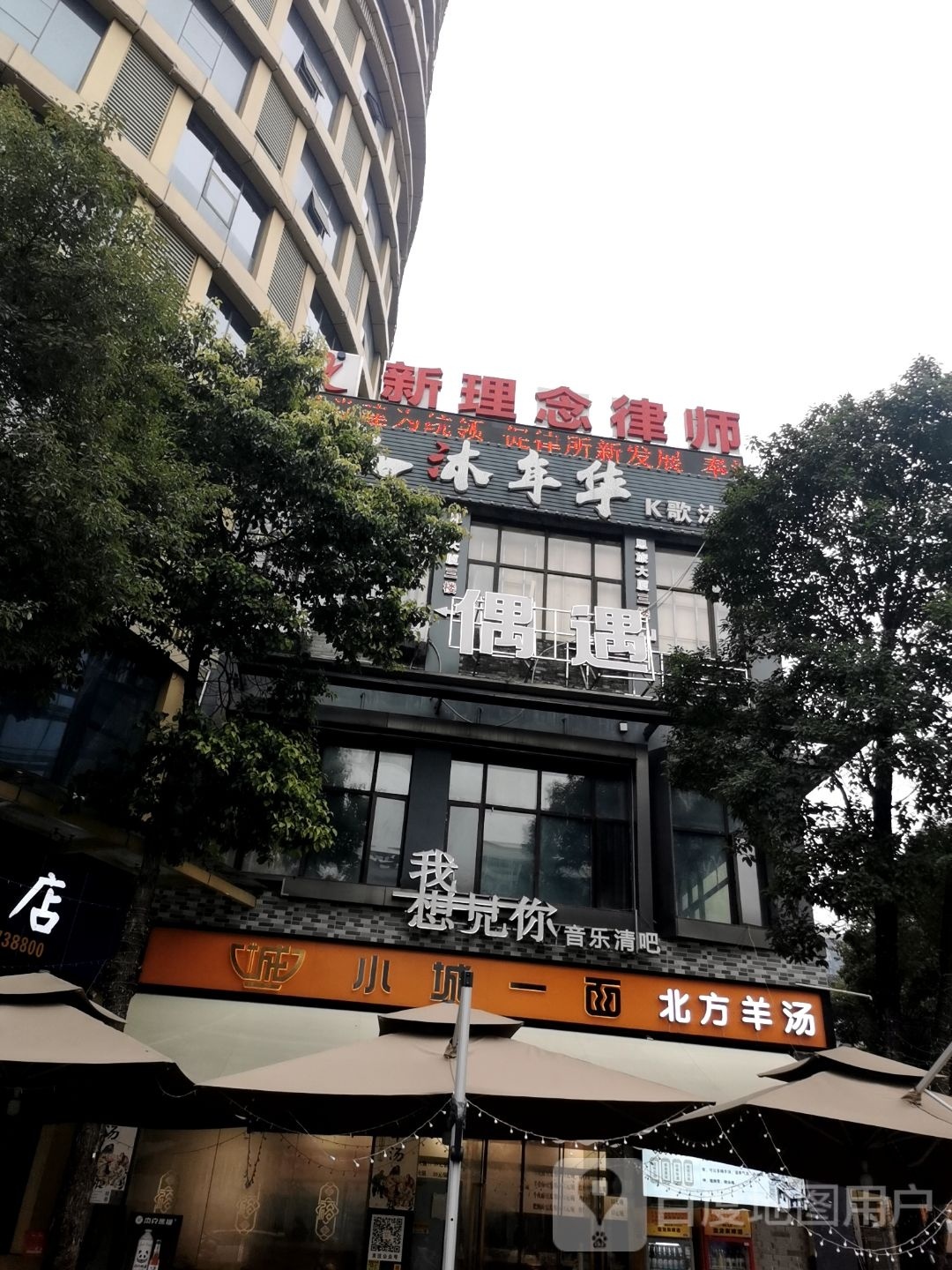 水沐年华(金山大道店)