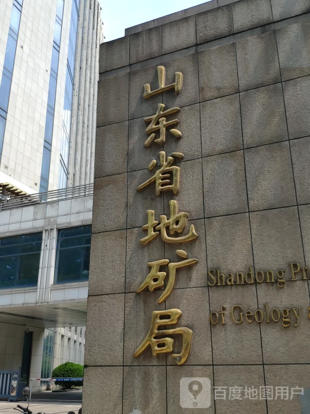 山东省全矿科技馆